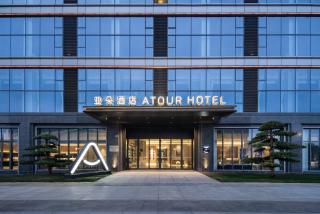 Atour Hotel Wuxi East Station Yingyuehu Park Metro Station - 0
