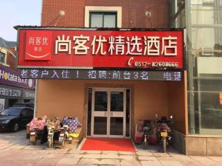 Thank Inn Hotel Jiangsu Huaian Lianshui Baiyue Square - 5