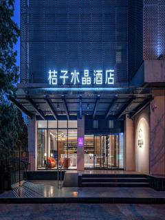 Crystal Orange Hotel Beijing Anzhen Branch - 7