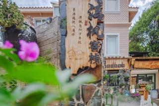 昆明清枫客栈Kunming Qingfeng Inn - 2