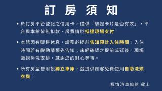 楓情汽車旅館 - 5