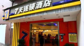 7 Days Inn Changsha Houjiatang Yali High School - 3