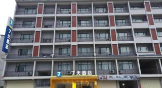 7 Days Inn·Hui Chang Changshou -  - 3