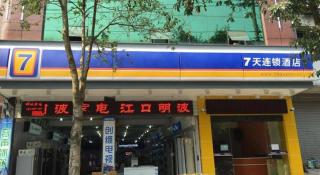 7 Days Inn Tongren Jiangkou Fanjing Mountain National Park - 9