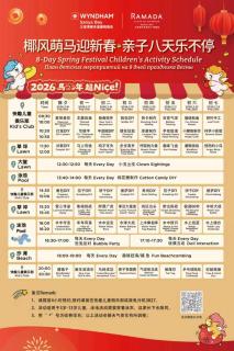 Wyndham Sanya Bay - 5