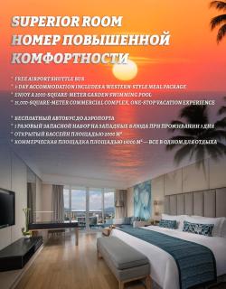 Wyndham Sanya Bay - 3