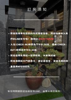 築樂軒 台南民宿 - 9