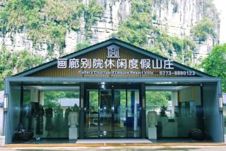 Yangshuo Gallery Courtyard Resort - 4