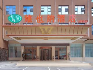 Vienna Hotel Guizhou Hezhang - 5