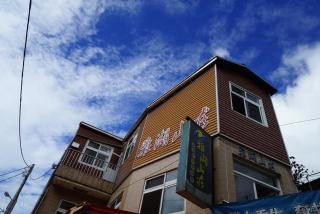 Yahu Hotel - Fenchihu - 2