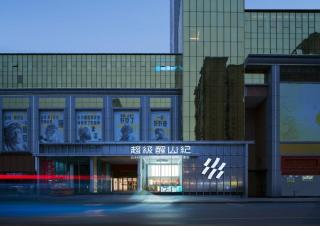 ChangSha·SuperAwakeCenturyHotel（IFS Guojin Center Store, Wuyi Square,Changsha) - 3