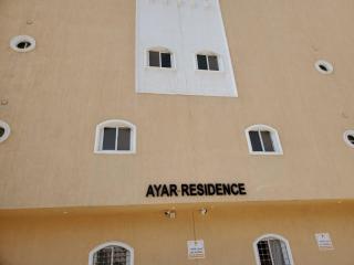 شقق مسكن ايار - Ayar Residence - 7