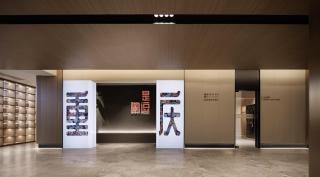 Melton Hotel Shapingba High-speed Railway Terminal Branch Chongqing - 8