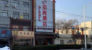 Shell Hotel Beijing Fangshan District Chengguan Metro Station - 7