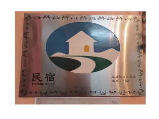 Hualien Seaside B&B - 0
