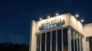 pohang imgok601dokchae oceanview pension - 1