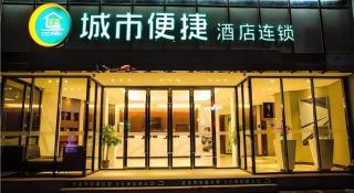 City Comfort Inn Wuzhou Bus Station - 7