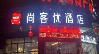 Thank Inn Jiangxi Nanchang Anyi County Fenghuangshan Industrial Park - 3