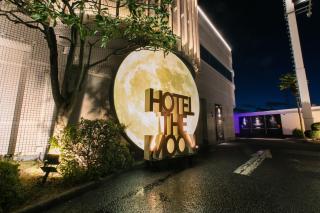 Hotel The Moon -Adult Only- - 6