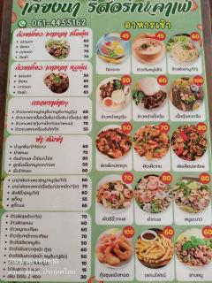 เคียงนารีสอร์ทคาเฟ่ - 5