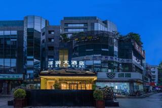 泽润大酒店 - 1