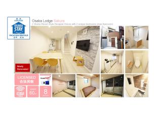 Resort Style Designer House - Osaka Lodge Sakura - 0