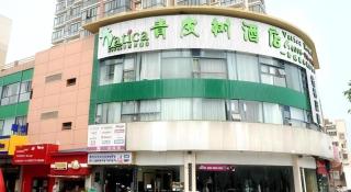 Vatica Shanghai Jiading District Anting Metro Station Moyu Road Hotel - 8