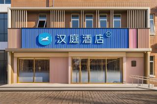 汉庭酒店北京中关村环保园华为北京研究所店Hanting Hotel Zhongguancun Environmental Protection Park Huawei Beijing Research Institute Branch Beijing - 1