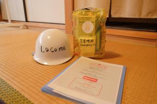 Lacomaゲストハウスー海と星空にとけこむ癒しの宿 - 1