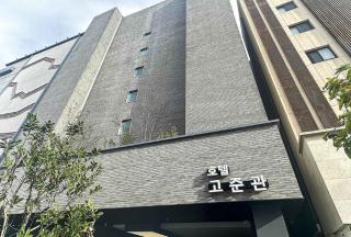 Songjeong GOJUNKWAN Hotel - 9