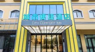 City Comfort Inn Nanning Wuming Lijian - 2