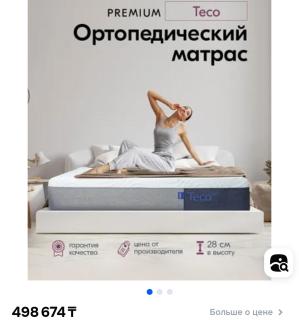 Казахстан 93 - 3