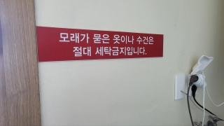 Jeju Dalbit Pension - 4