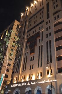 ASTONEAST TAIBA HOTEL Ex Artal Al Alami - 6