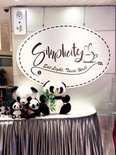Panda Hotel - 2