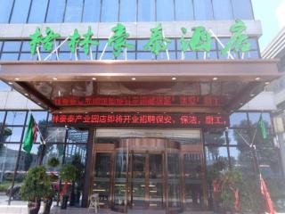 GreenTree Inn Bozhou Qiaocheng District Bowu Industrial Park Business Hotel - 8