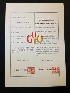 Sweet Breeze Stay Guesthouse - Seoul - 9