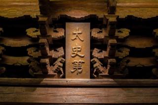 古城区太史第历史保护民居客栈 - 8