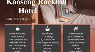 Kaoseng Rockhill Hotel -  - 1