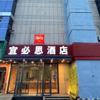 Ibis Beijing Changying Tianjie - 0