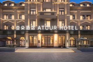 Atour Origin Hotel Shanghai Lujiazui Riverside Center Puming Road - 0