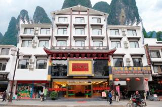 West Street Vista Hotel - Yangshuo - 0