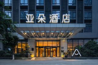 成都高新天府三街亚朵酒店 - 2