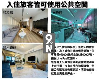 九號安平民宿-停車方便-預定散房可用客廳小廚房-包棟多電動麻將等娛樂設施 - 5