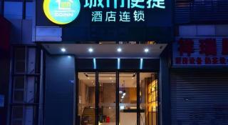 City Comfort Inn Wuhan Jianghan Road Wangjiaxiang Matou - 6