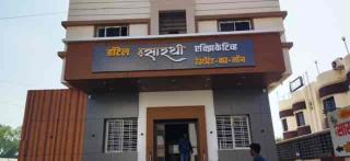 Hotel Sarathi Executive Baramati - 0