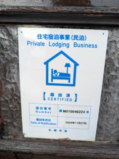 コンロッド札幌 - 7