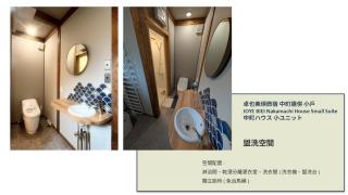 卓也美瑛微宿 中町連併 大戶小戶 JOYE BIEI Nakamachi House Large Small Suite 中町ハウス 大小ユニット - 4