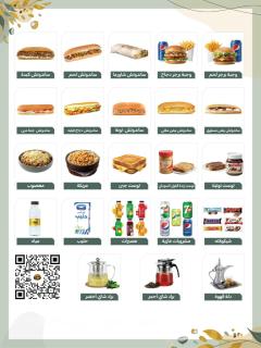 فندق التوحيد بارك 1 توصيل مجاني للحرم - 8