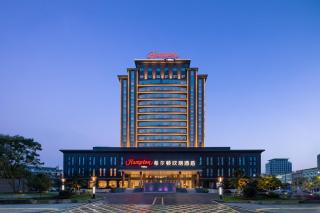 Hampton by Hilton Shangrao Yushan - 0